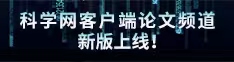 长腿骚逼被大鸡八操上瘾了电影论文频道新版上线