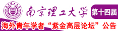 3.0.3免费OPPO版破解大全免费下载南京理工大学第十四届海外青年学者紫金论坛诚邀海内外英才！